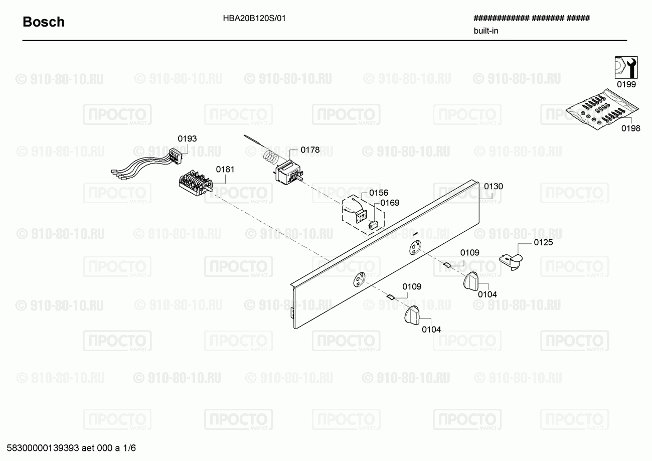 Духовой шкаф Bosch HBA20B120S/01 - взрыв-схема