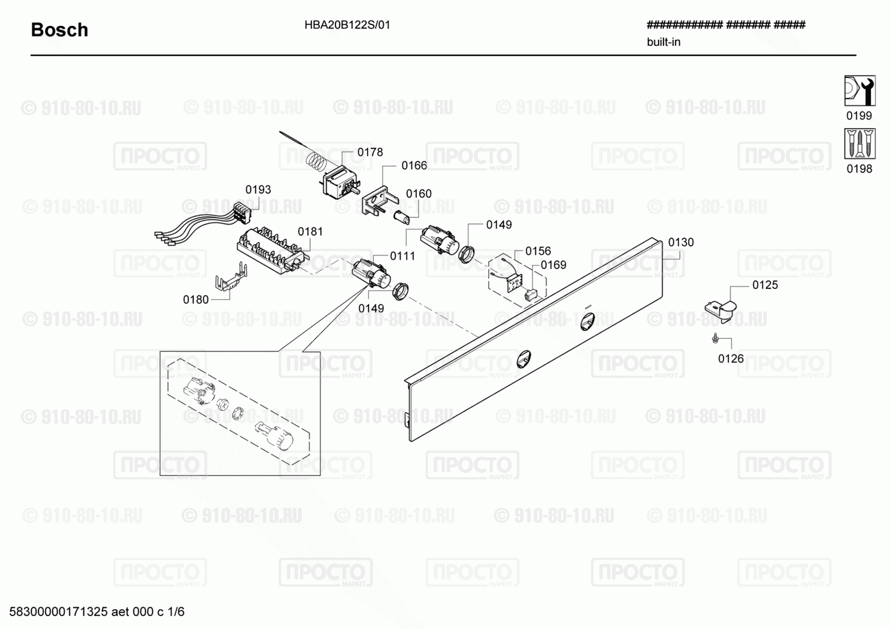 Духовой шкаф Bosch HBA20B122S/01 - взрыв-схема