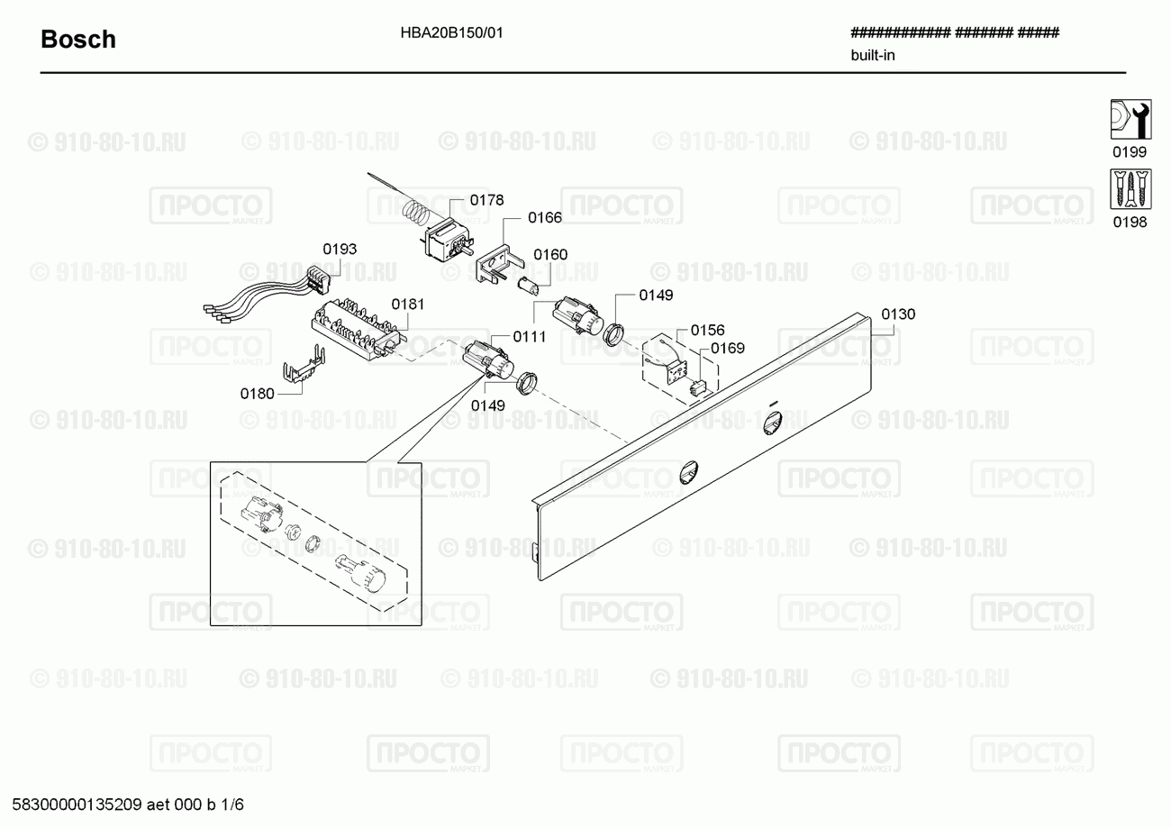 Духовой шкаф Bosch HBA20B150/01 - взрыв-схема