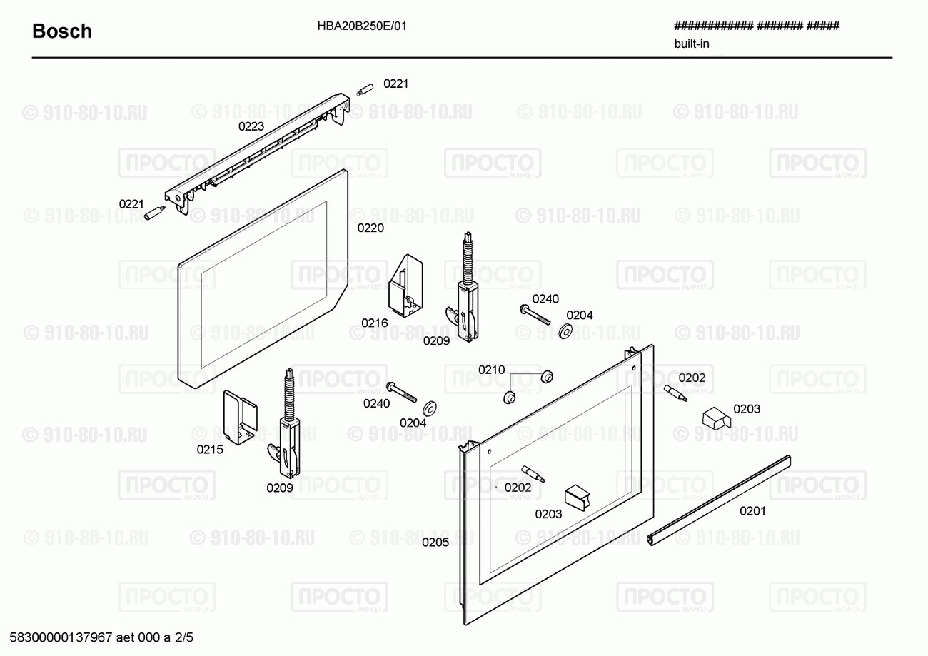 Духовой шкаф Bosch HBA20B250E/01 - взрыв-схема