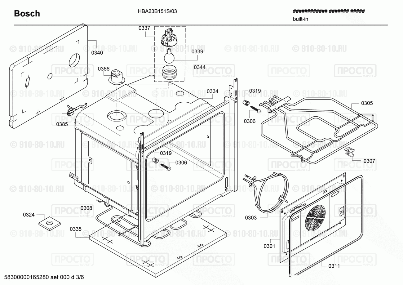 Духовой шкаф Bosch HBA23B151S/03 - взрыв-схема