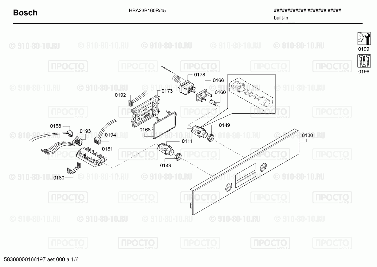 Духовой шкаф Bosch HBA23B160R/45 - взрыв-схема