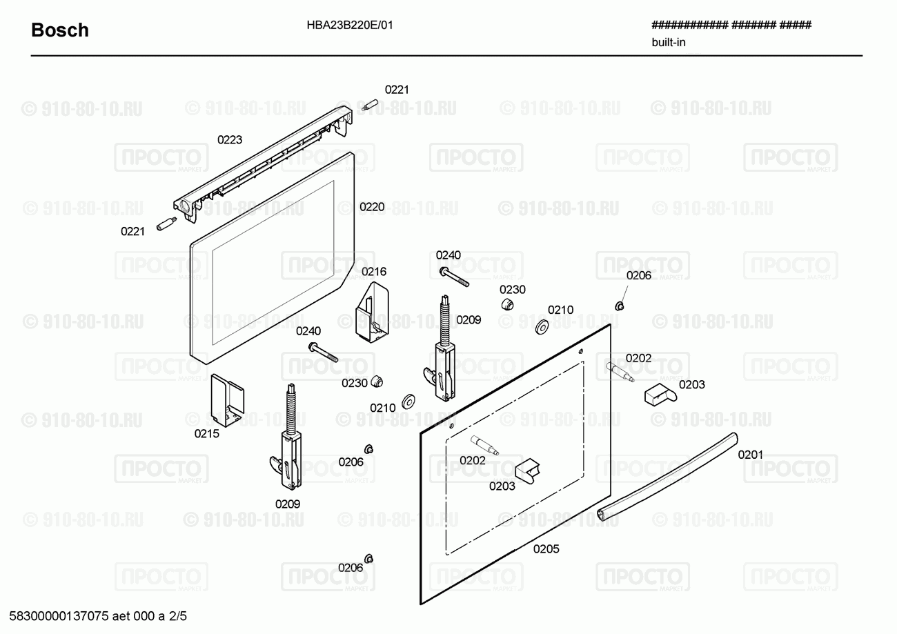 Духовой шкаф Bosch HBA23B220E/01 - взрыв-схема