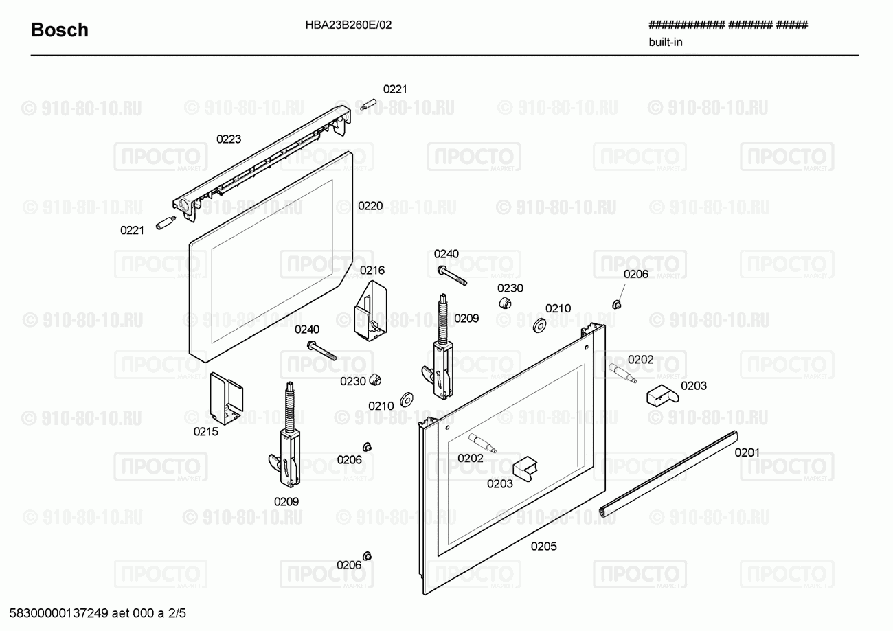 Духовой шкаф Bosch HBA23B260E/02 - взрыв-схема