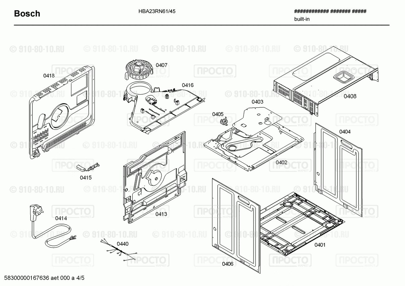 Духовой шкаф Bosch HBA23RN61/45 - взрыв-схема