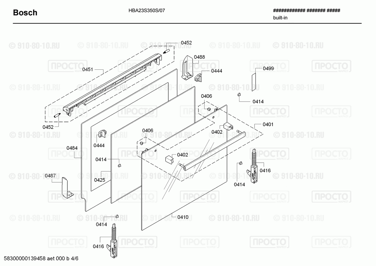 Духовой шкаф Bosch HBA23S350S/07 - взрыв-схема