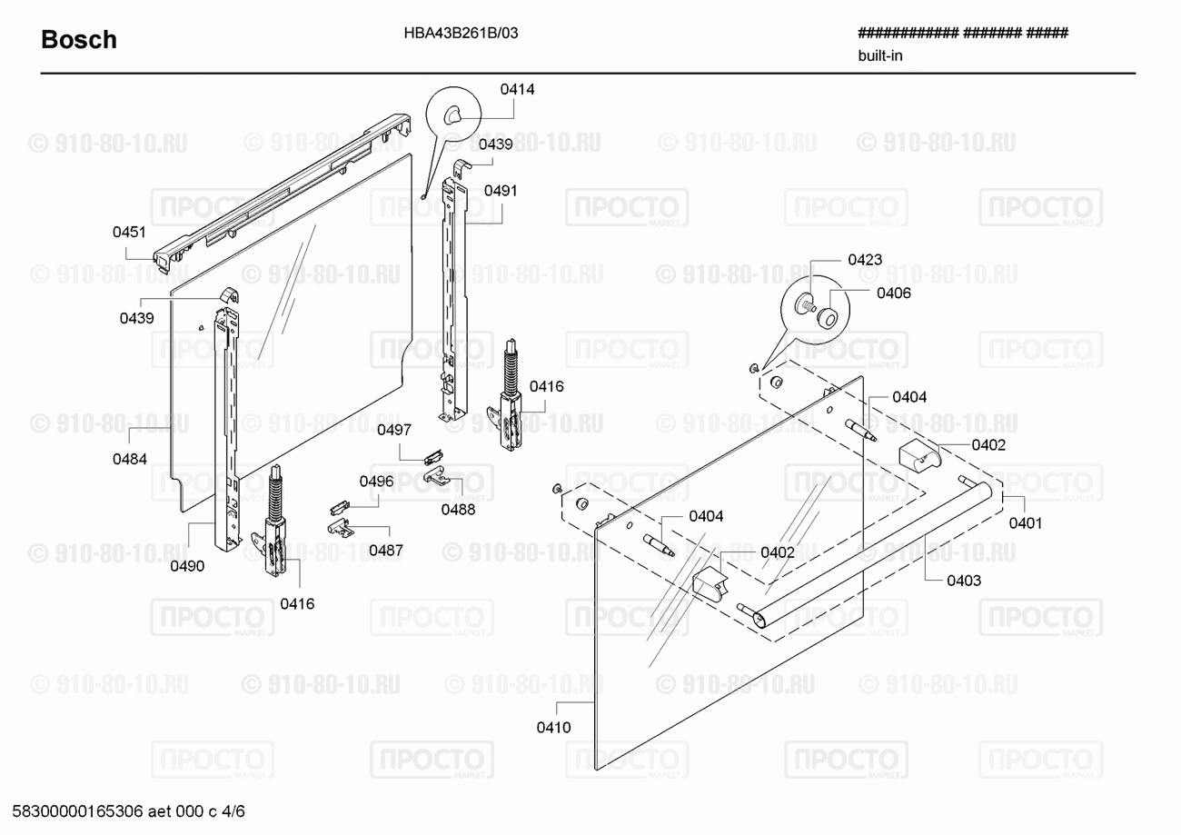 Духовой шкаф Bosch HBA43B261B/03 - взрыв-схема