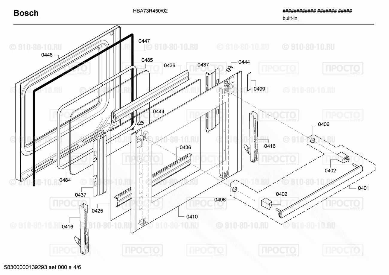 Духовой шкаф Bosch HBA73R450/02 - взрыв-схема