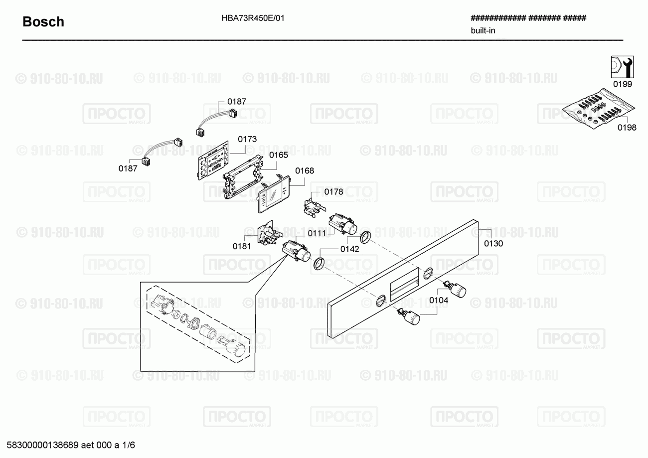 Духовой шкаф Bosch HBA73R450E/01 - взрыв-схема