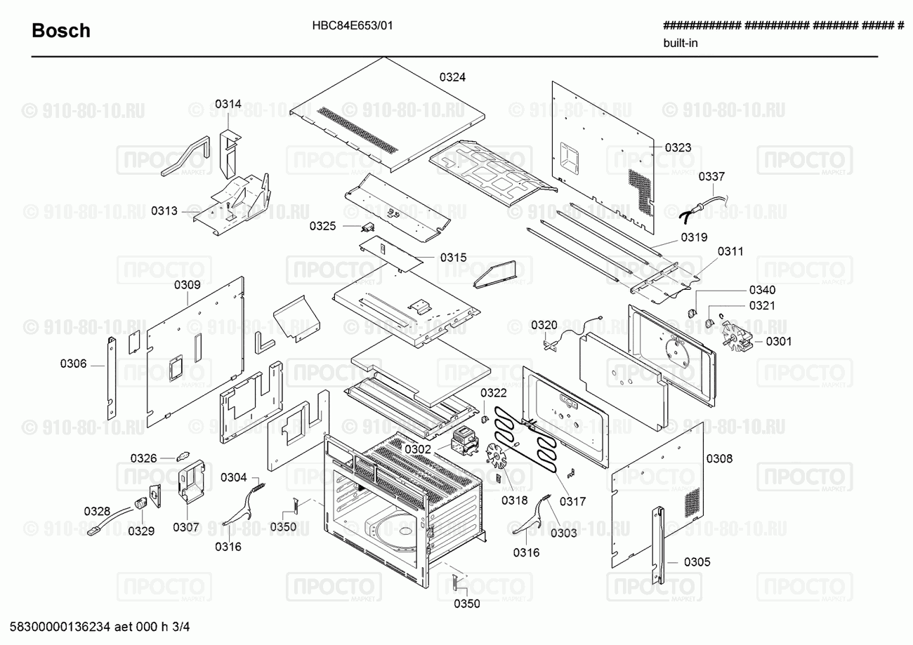 Духовой шкаф Bosch HBC84E653/01 - взрыв-схема