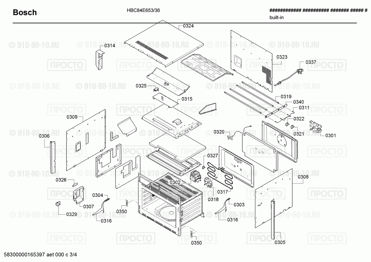Духовой шкаф Bosch HBC84E653/36 - взрыв-схема