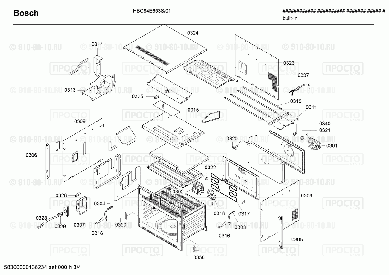 Духовой шкаф Bosch HBC84E653S/01 - взрыв-схема