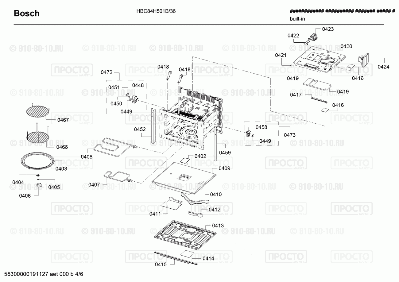 Духовой шкаф Bosch HBC84H501B/36 - взрыв-схема