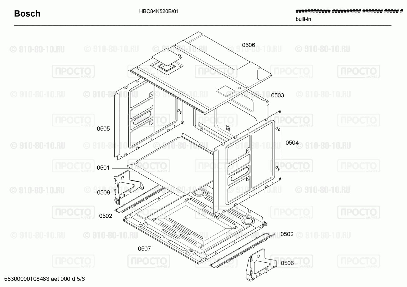Духовой шкаф Bosch HBC84K520B/01 - взрыв-схема