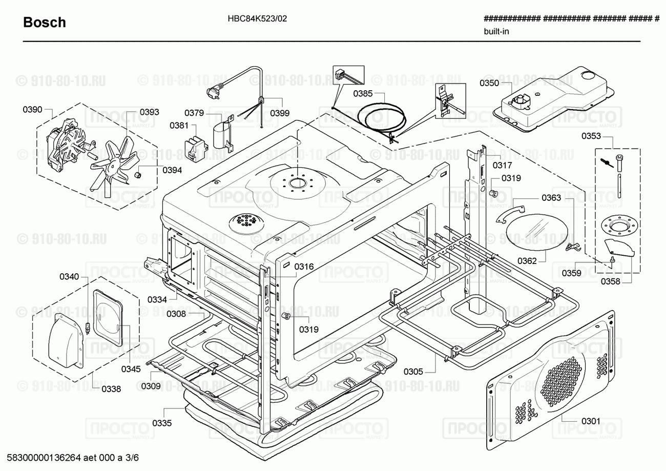 Духовой шкаф Bosch HBC84K523/02 - взрыв-схема
