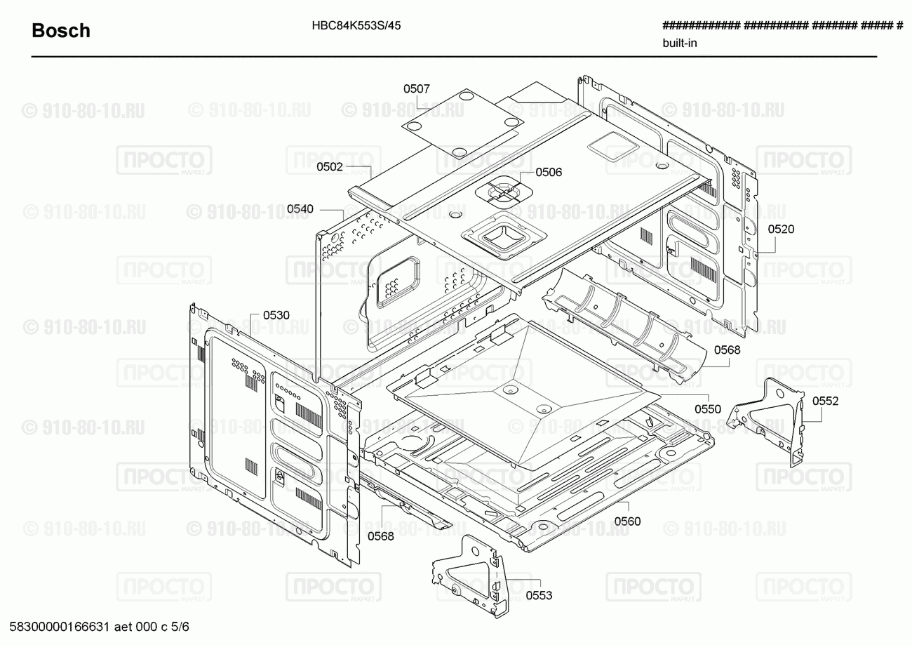 Духовой шкаф Bosch HBC84K553S/45 - взрыв-схема