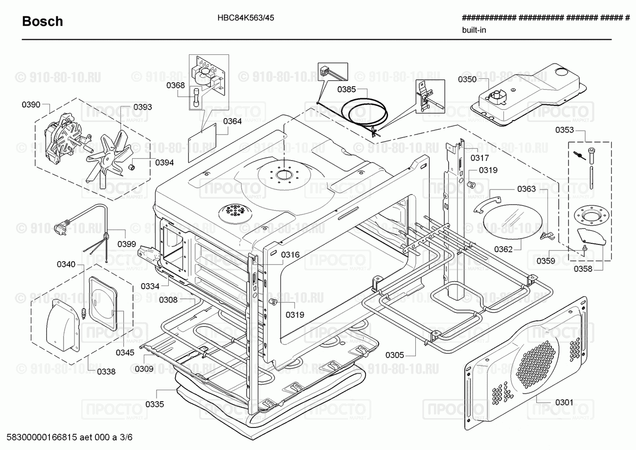 Духовой шкаф Bosch HBC84K563/45 - взрыв-схема