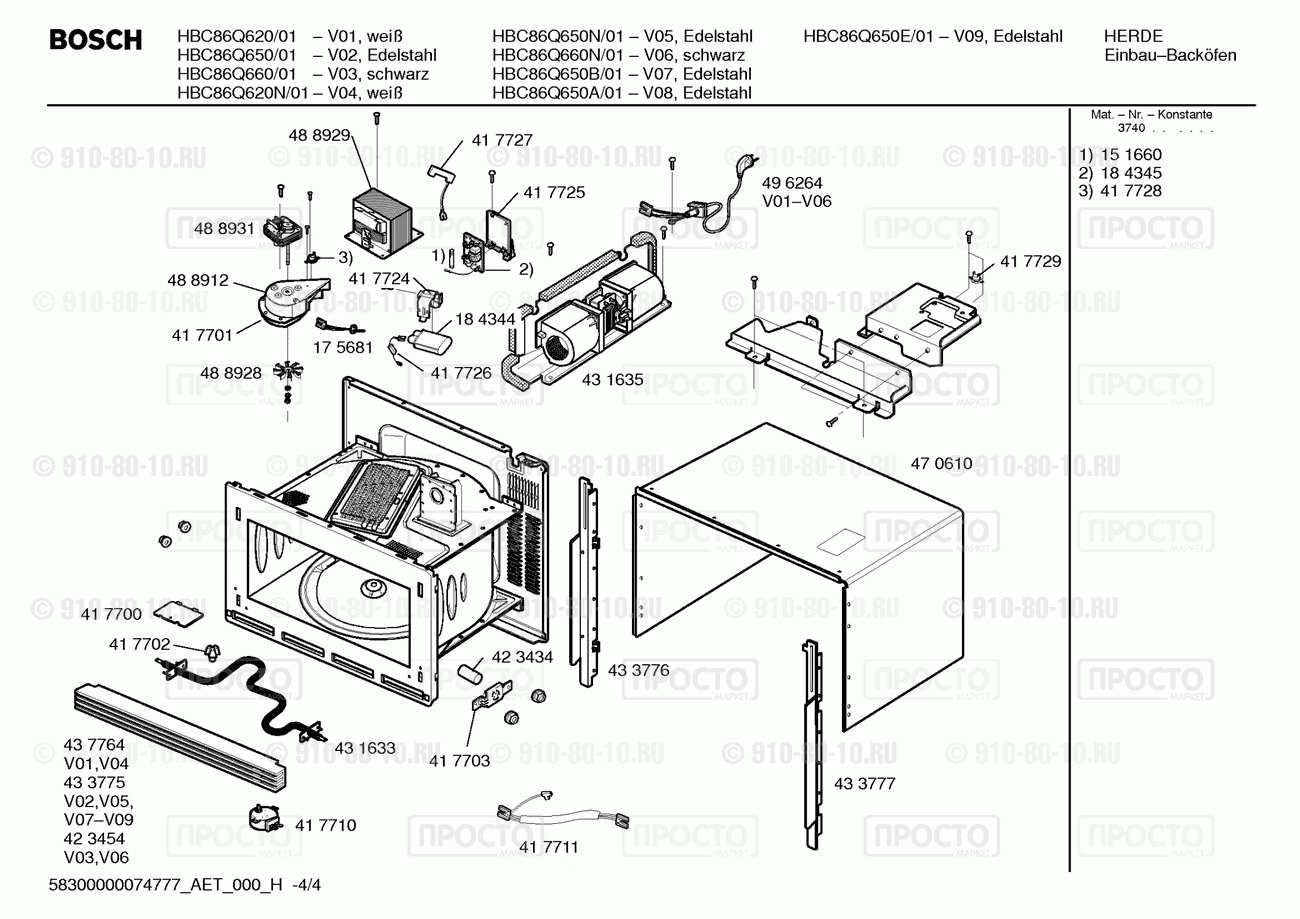 Духовой шкаф Bosch HBC86Q620N/01 - взрыв-схема