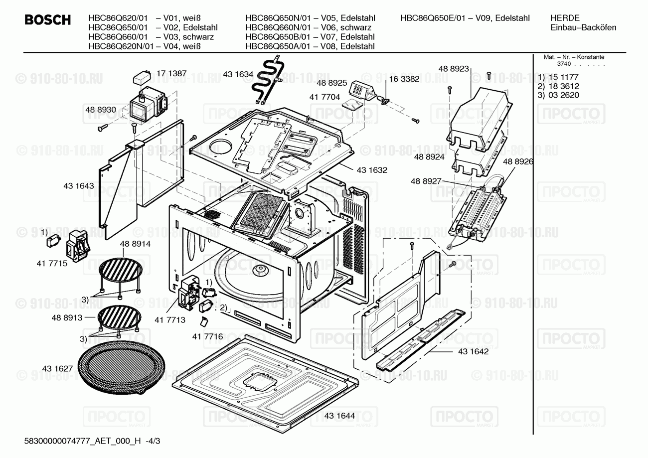 Духовой шкаф Bosch HBC86Q650/01 - взрыв-схема
