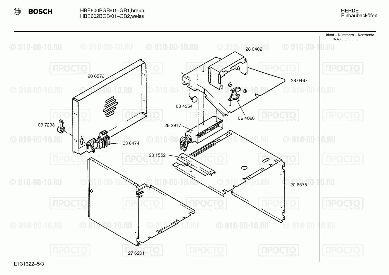 Духовой шкаф Bosch HBE600BGB/01 - взрыв-схема