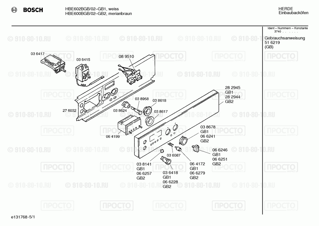 Духовой шкаф Bosch HBE600BGB/02 - взрыв-схема
