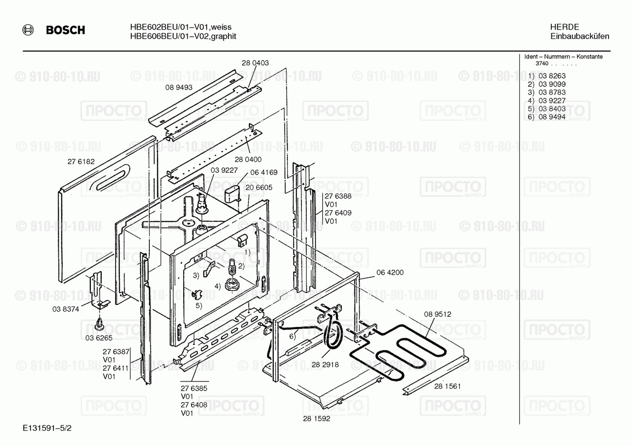 Духовой шкаф Bosch HBE602BEU/01 - взрыв-схема