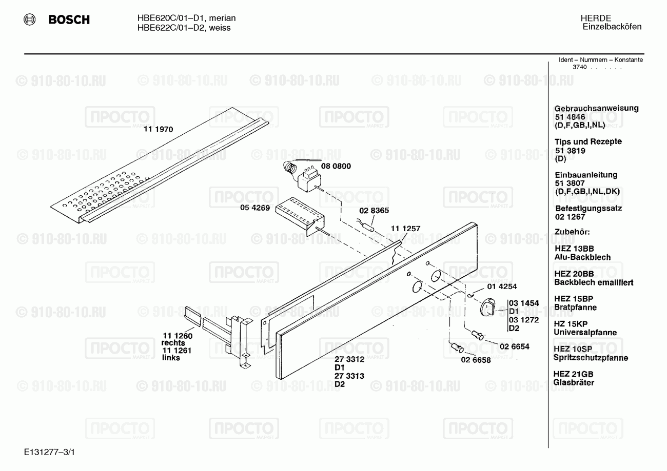 Духовой шкаф Bosch HBE622C/01 - взрыв-схема