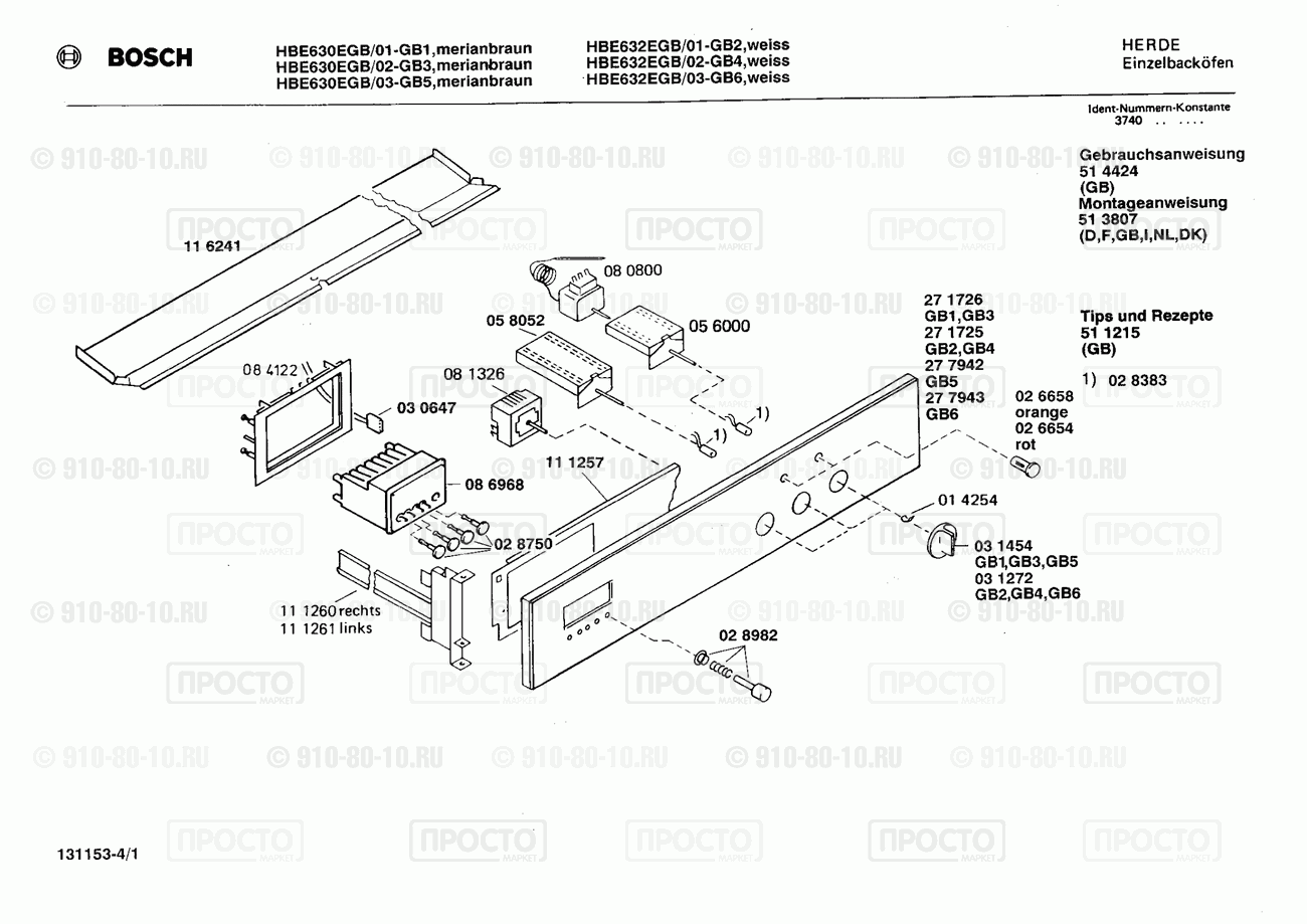 Духовой шкаф Bosch HBE630EGB/01 - взрыв-схема