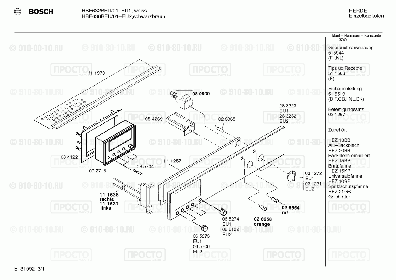 Духовой шкаф Bosch HBE632BEU/01 - взрыв-схема