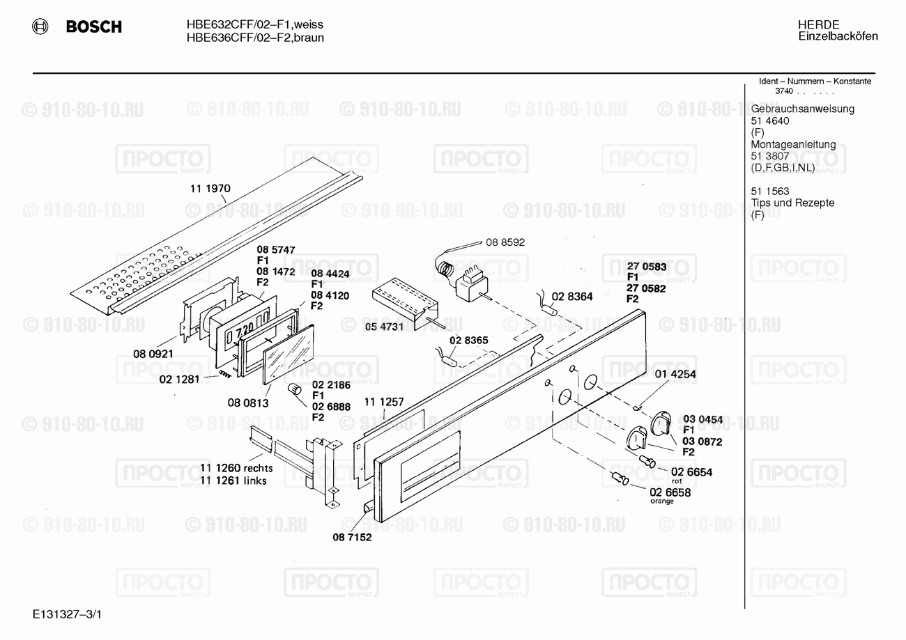 Духовой шкаф Bosch HBE632CFF/02 - взрыв-схема