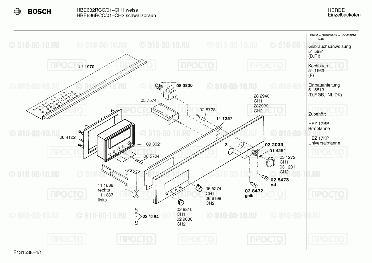 Духовой шкаф Bosch HBE632RCC/01 - взрыв-схема