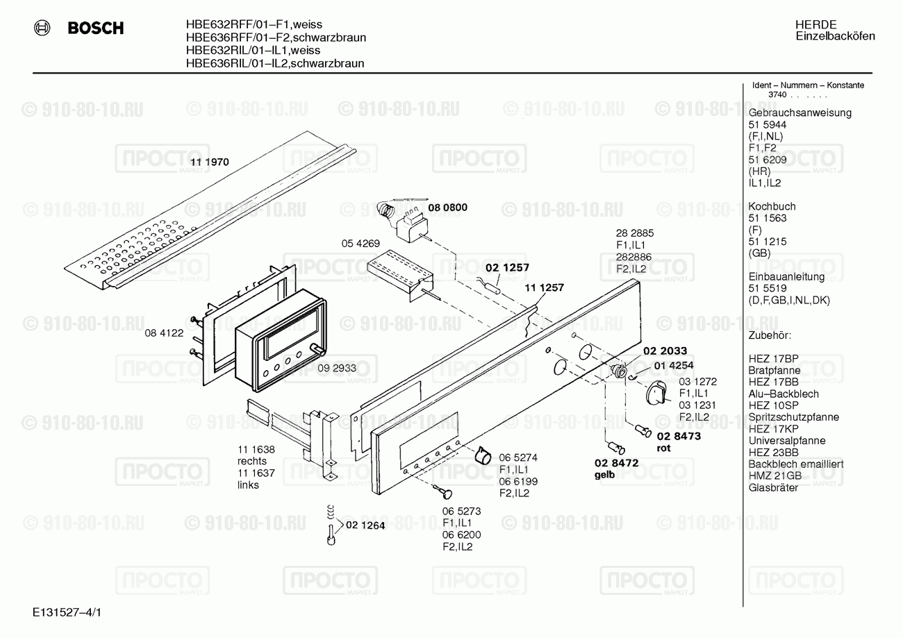 Духовой шкаф Bosch HBE632RFF/01 - взрыв-схема
