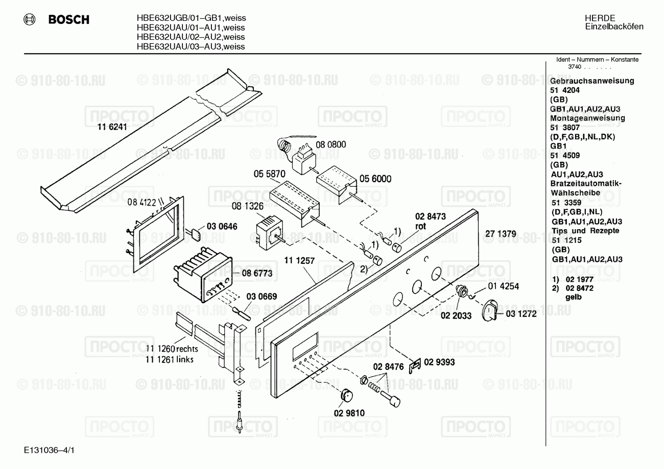 Духовой шкаф Bosch HBE632UAU/02 - взрыв-схема