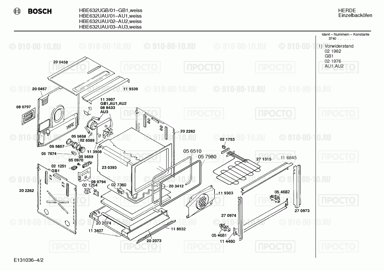 Духовой шкаф Bosch HBE632UAU/02 - взрыв-схема