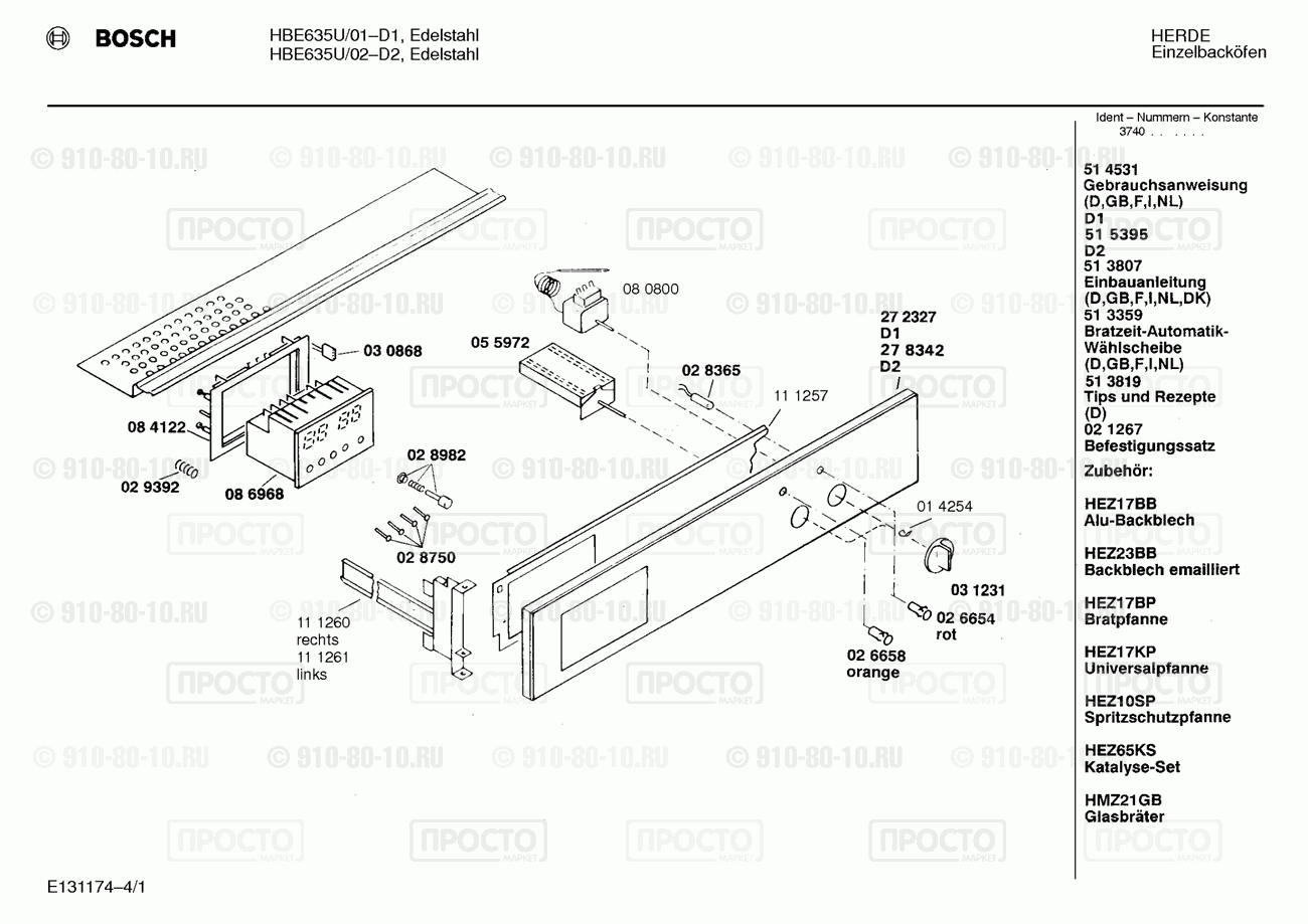 Духовой шкаф Bosch HBE635U/02 - взрыв-схема