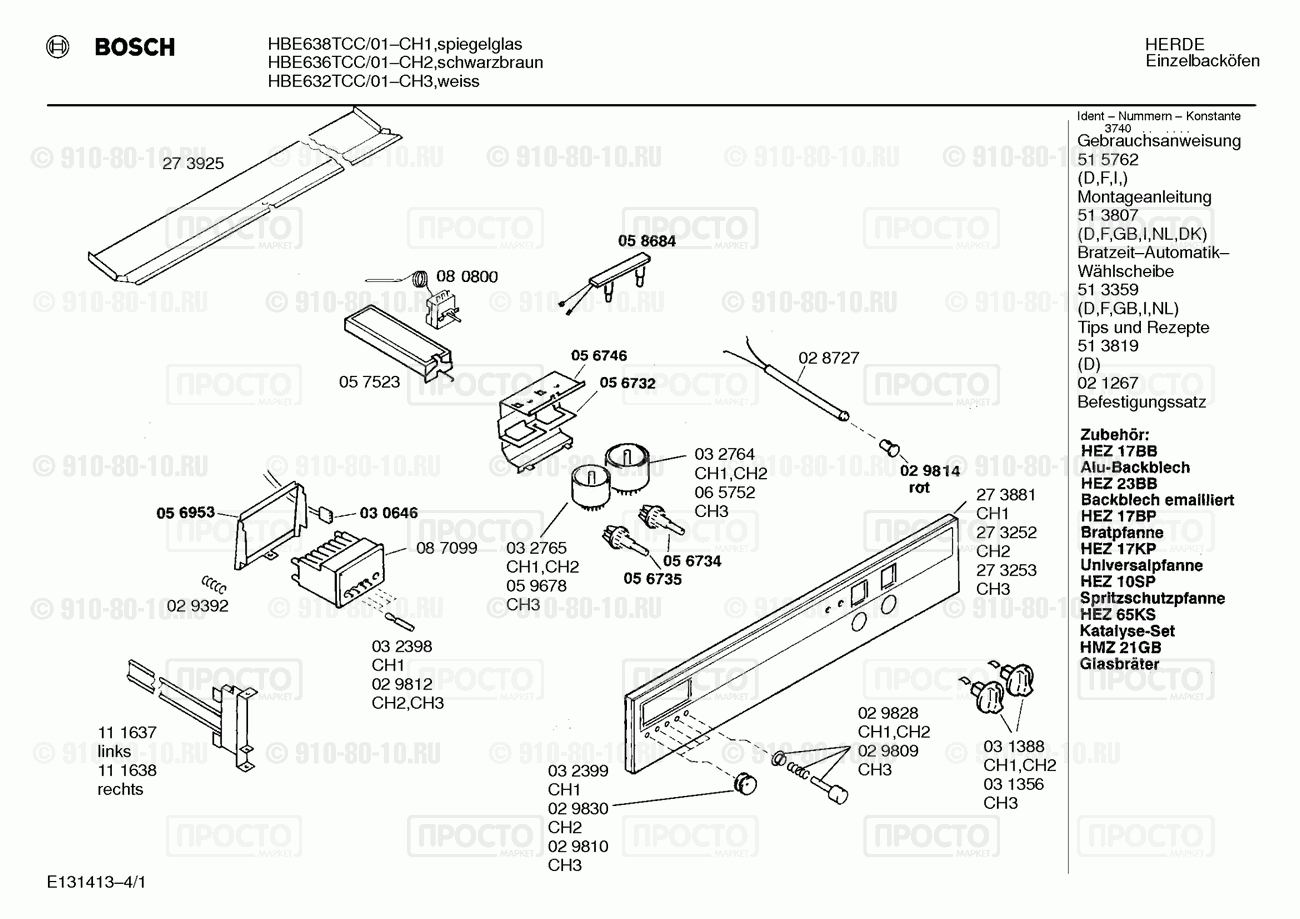 Духовой шкаф Bosch HBE636TCC/01 - взрыв-схема
