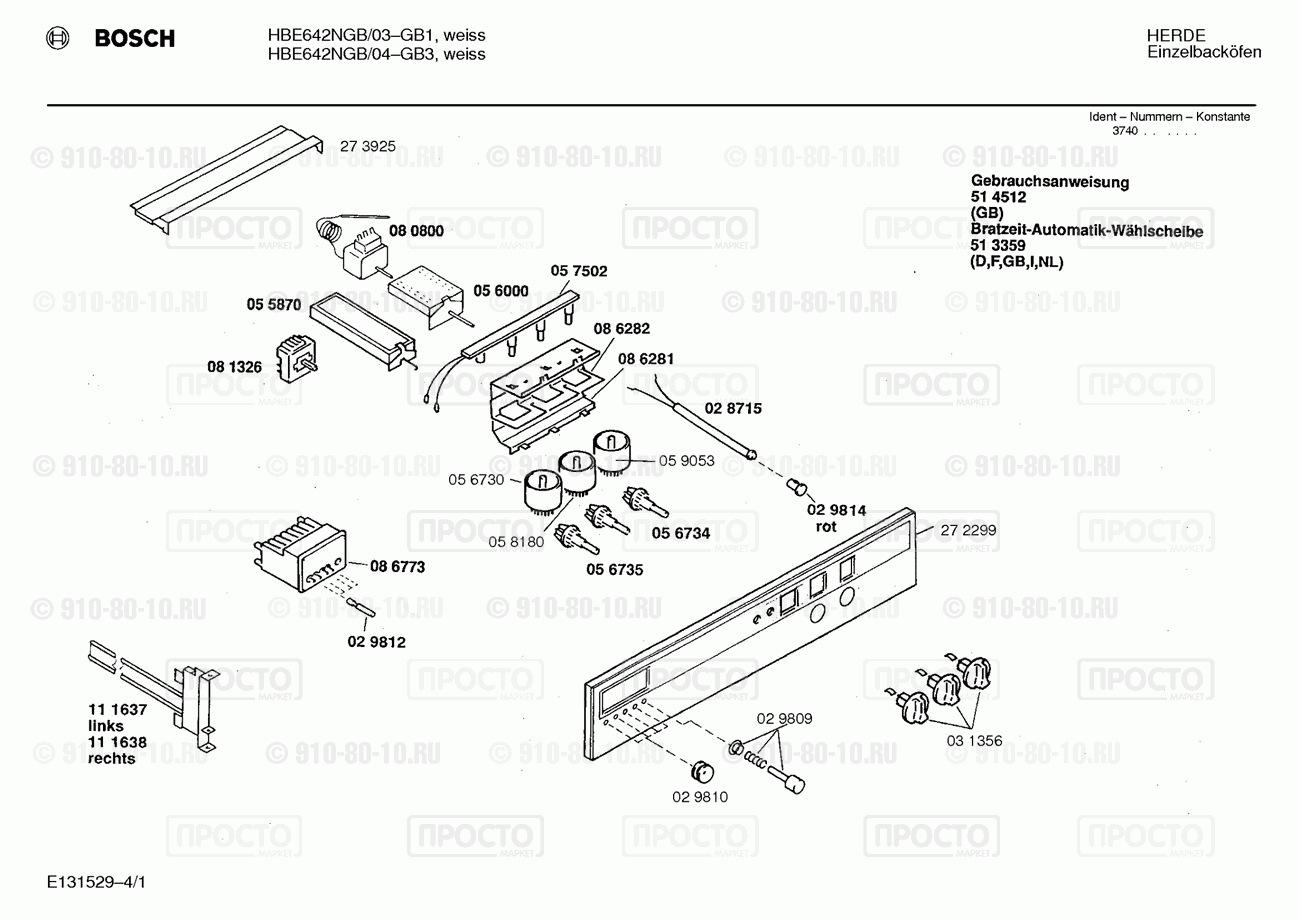 Духовой шкаф Bosch HBE642NGB/04 - взрыв-схема