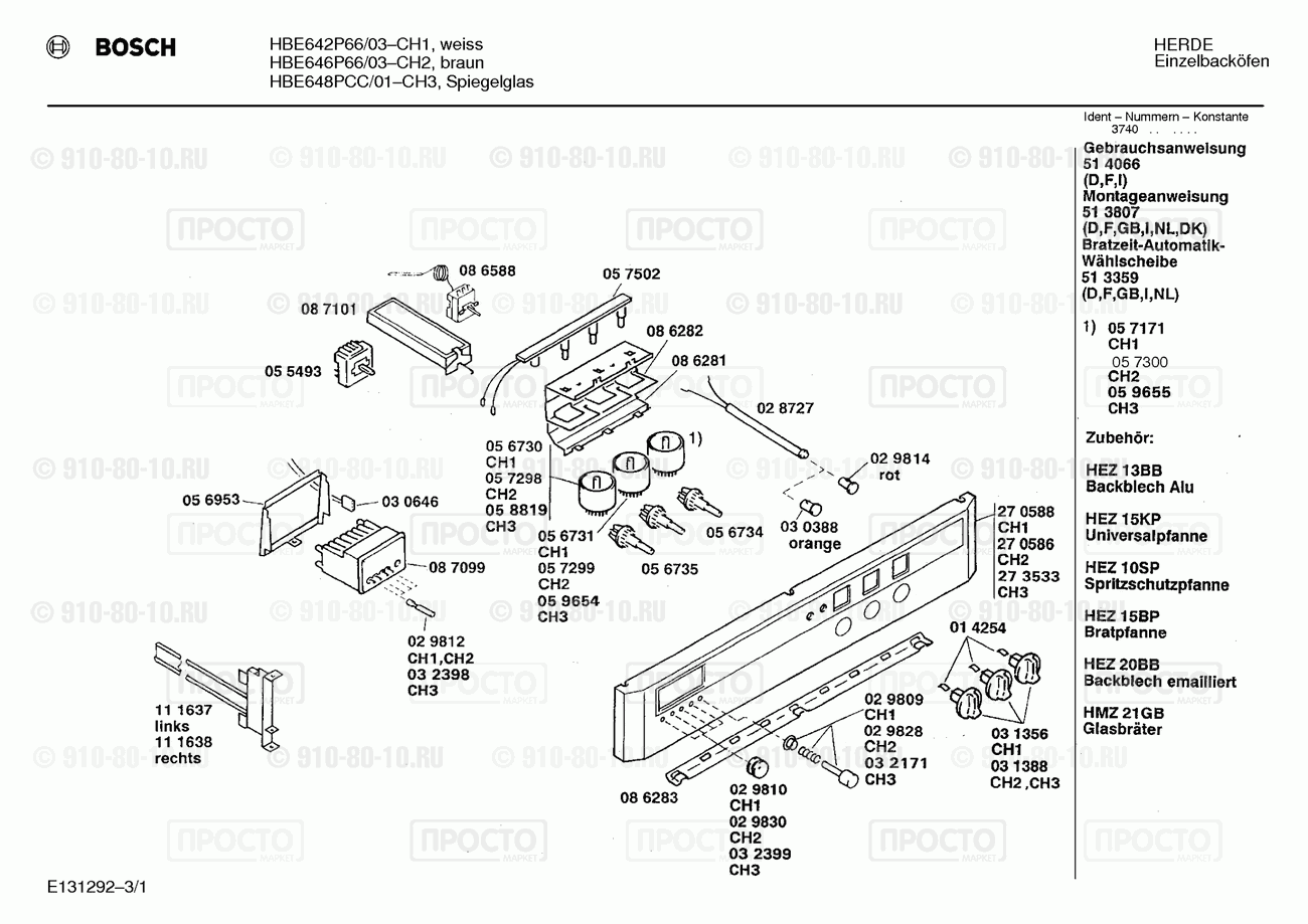 Духовой шкаф Bosch HBE642P66/03 - взрыв-схема