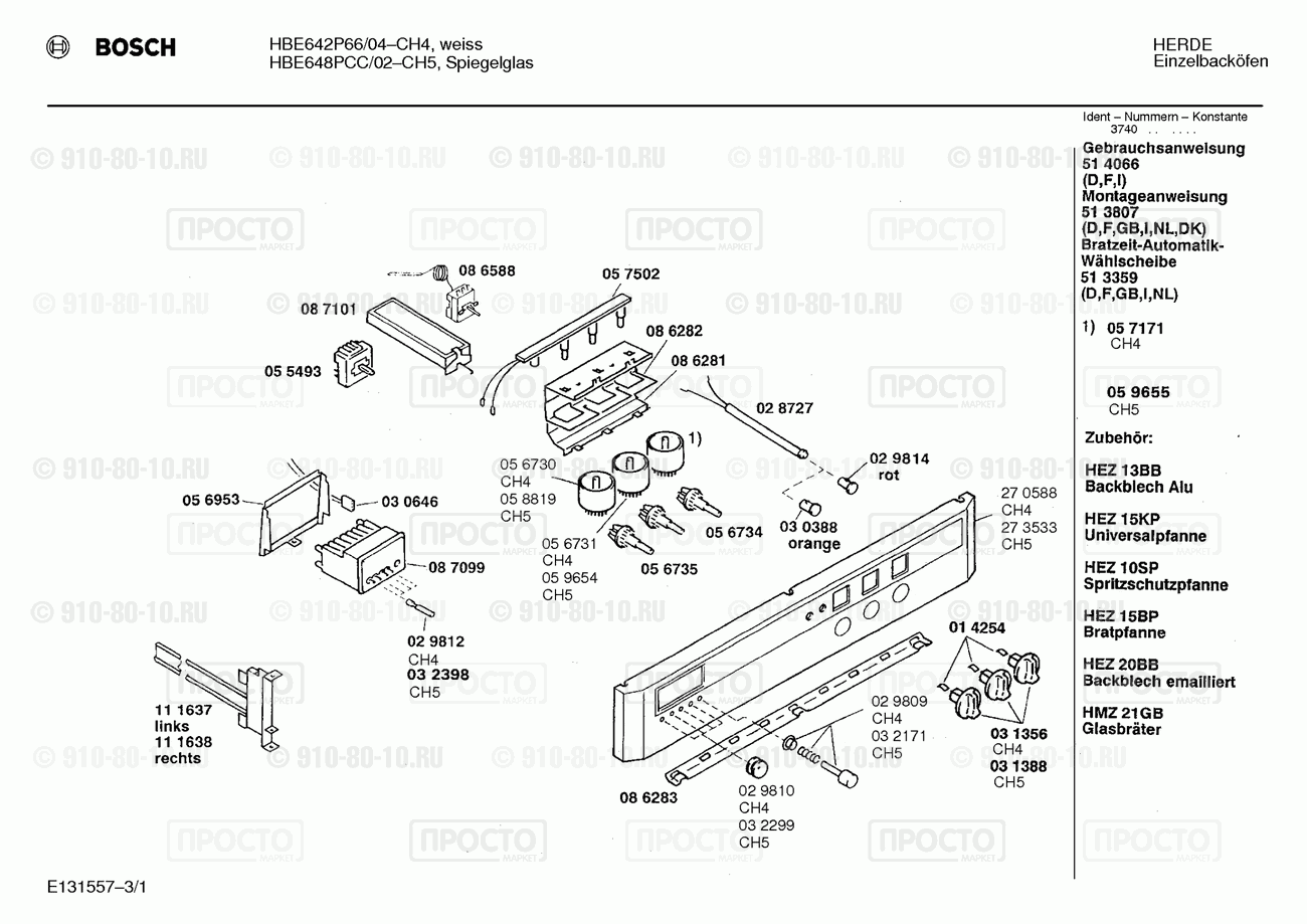 Духовой шкаф Bosch HBE642P66/04 - взрыв-схема