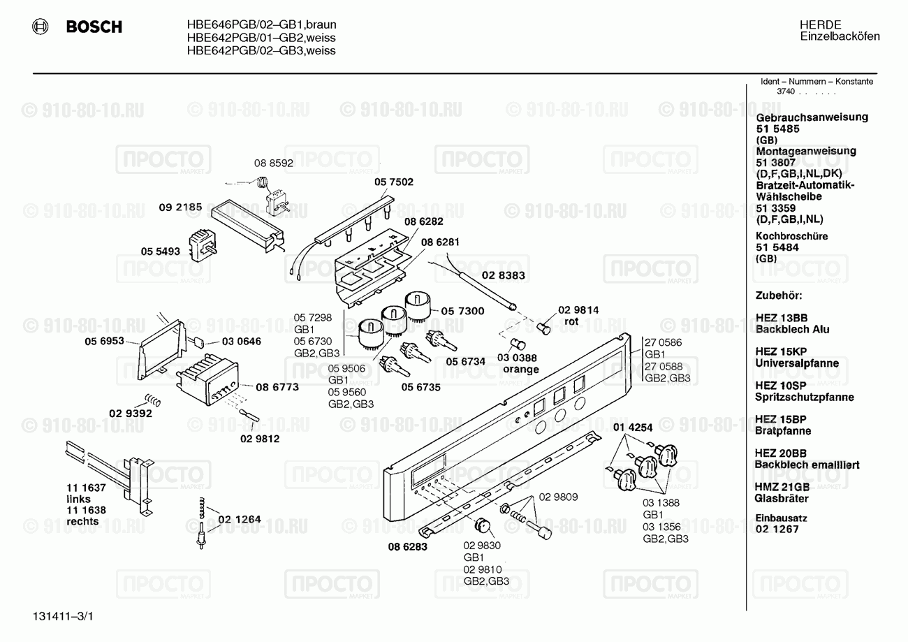 Духовой шкаф Bosch HBE642PGB/01 - взрыв-схема