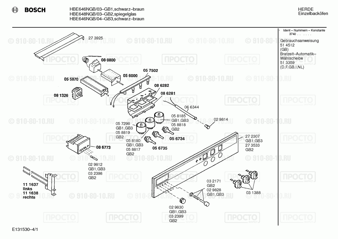 Духовой шкаф Bosch HBE646NGB/04 - взрыв-схема