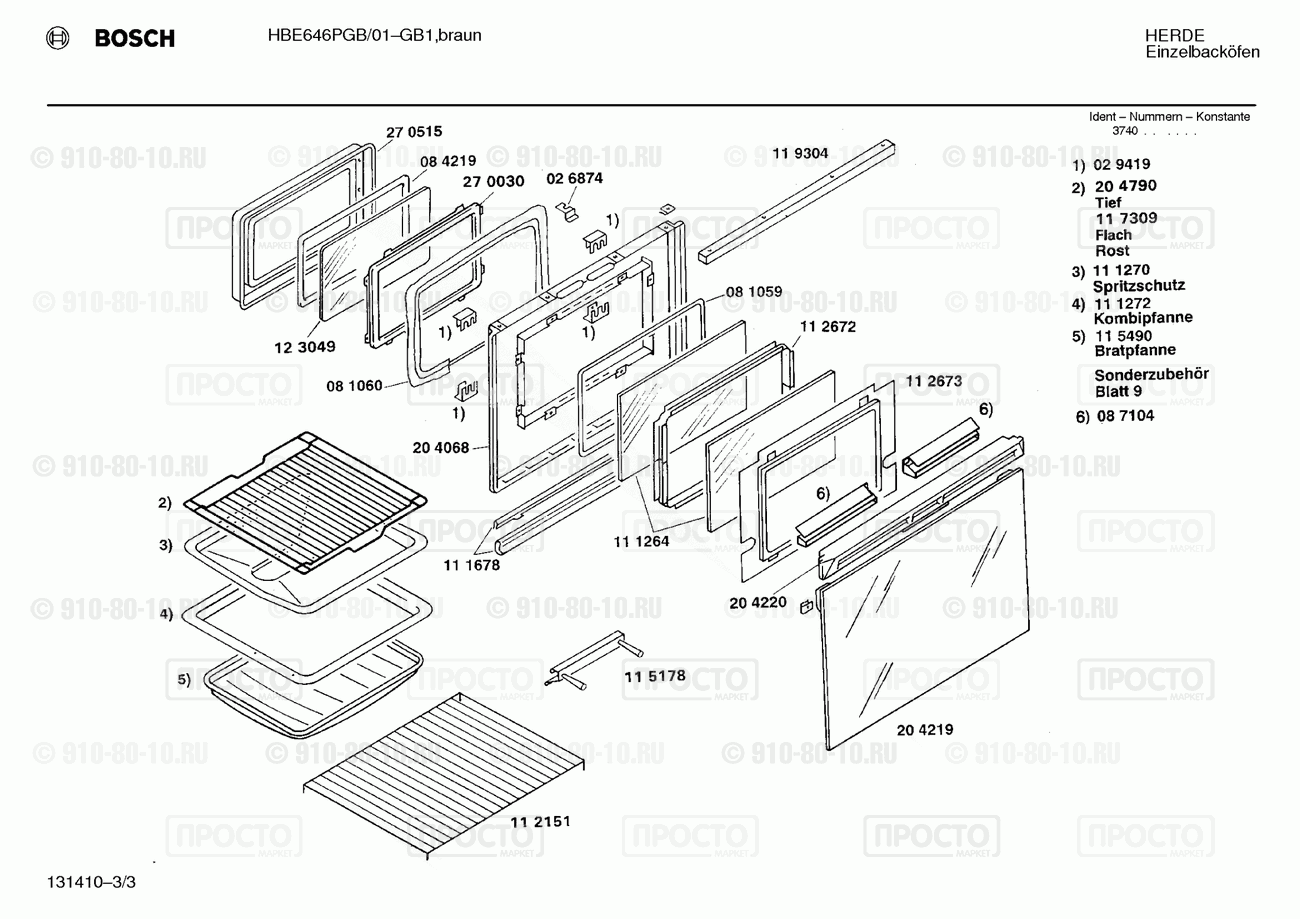 Духовой шкаф Bosch HBE646PGB/01 - взрыв-схема