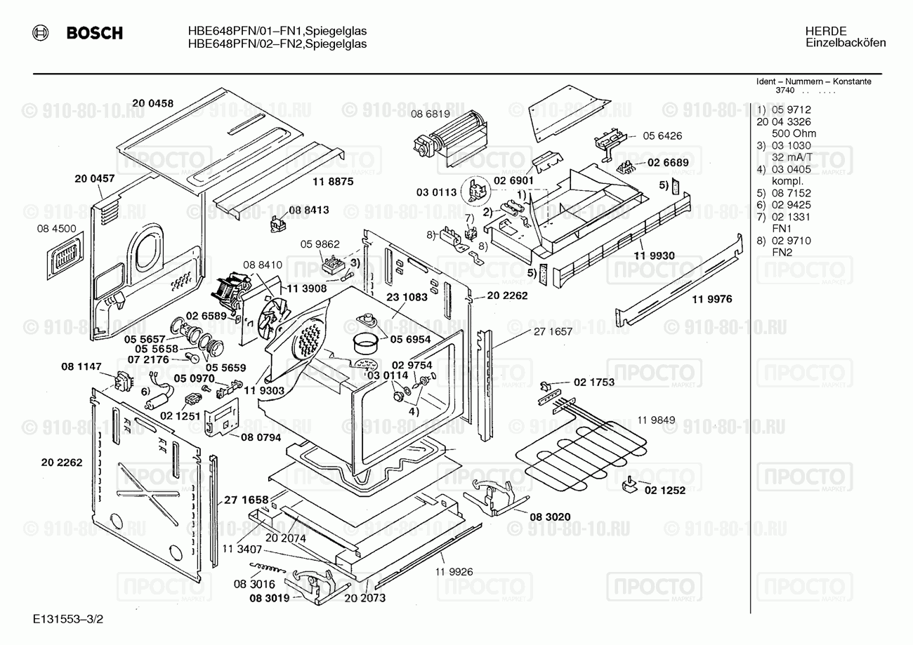 Духовой шкаф Bosch HBE648PFN/01 - взрыв-схема