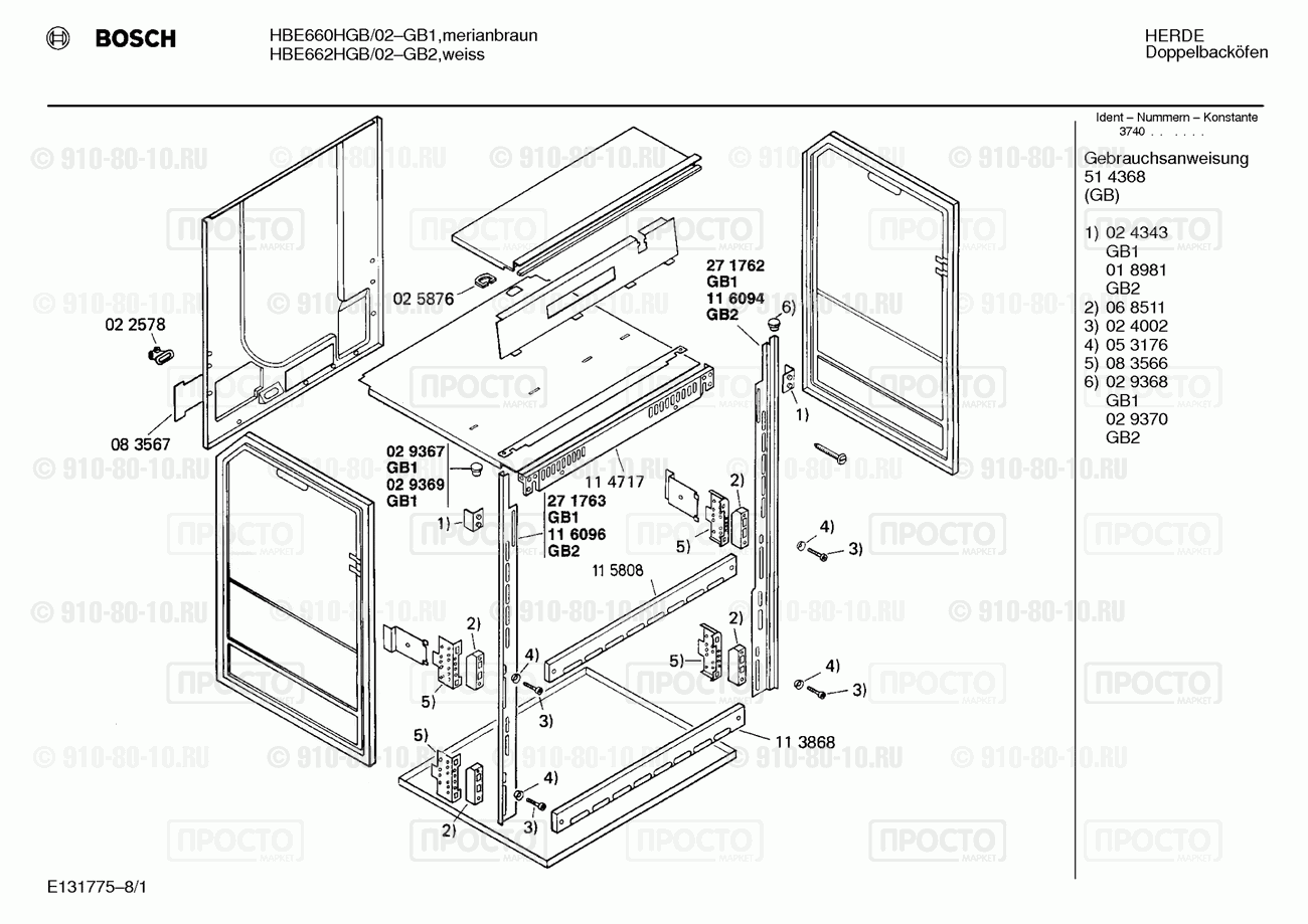Духовой шкаф Bosch HBE660HGB/02 - взрыв-схема