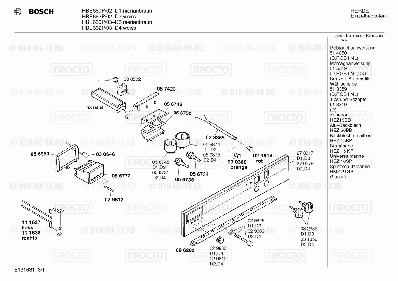 Духовой шкаф Bosch HBE660P/02 - взрыв-схема