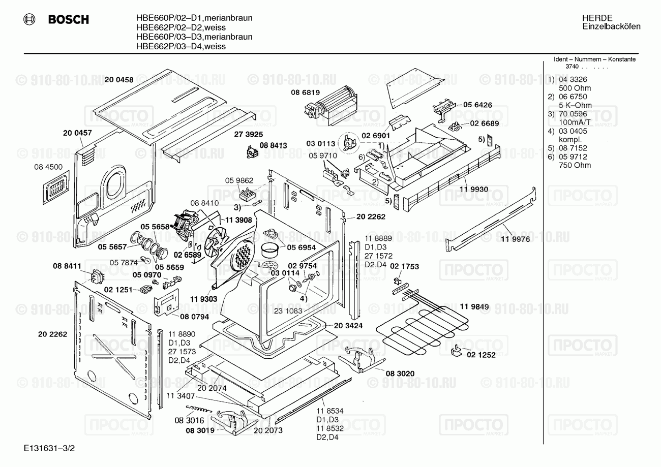 Духовой шкаф Bosch HBE660P/03 - взрыв-схема