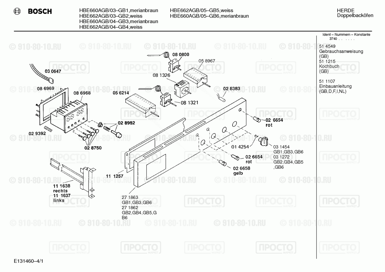 Духовой шкаф Bosch HBE662AGB/04 - взрыв-схема