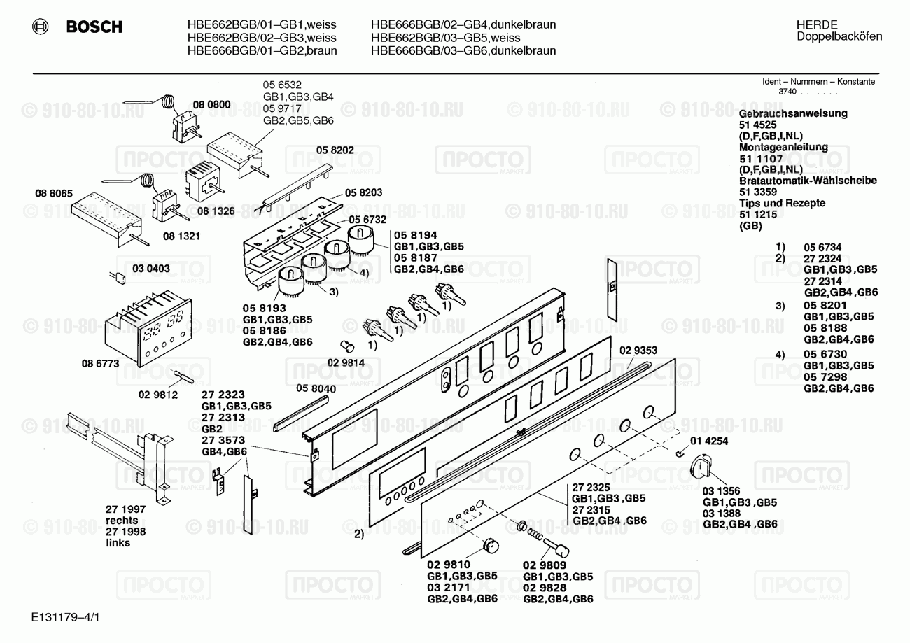 Духовой шкаф Bosch HBE662BGB/01 - взрыв-схема
