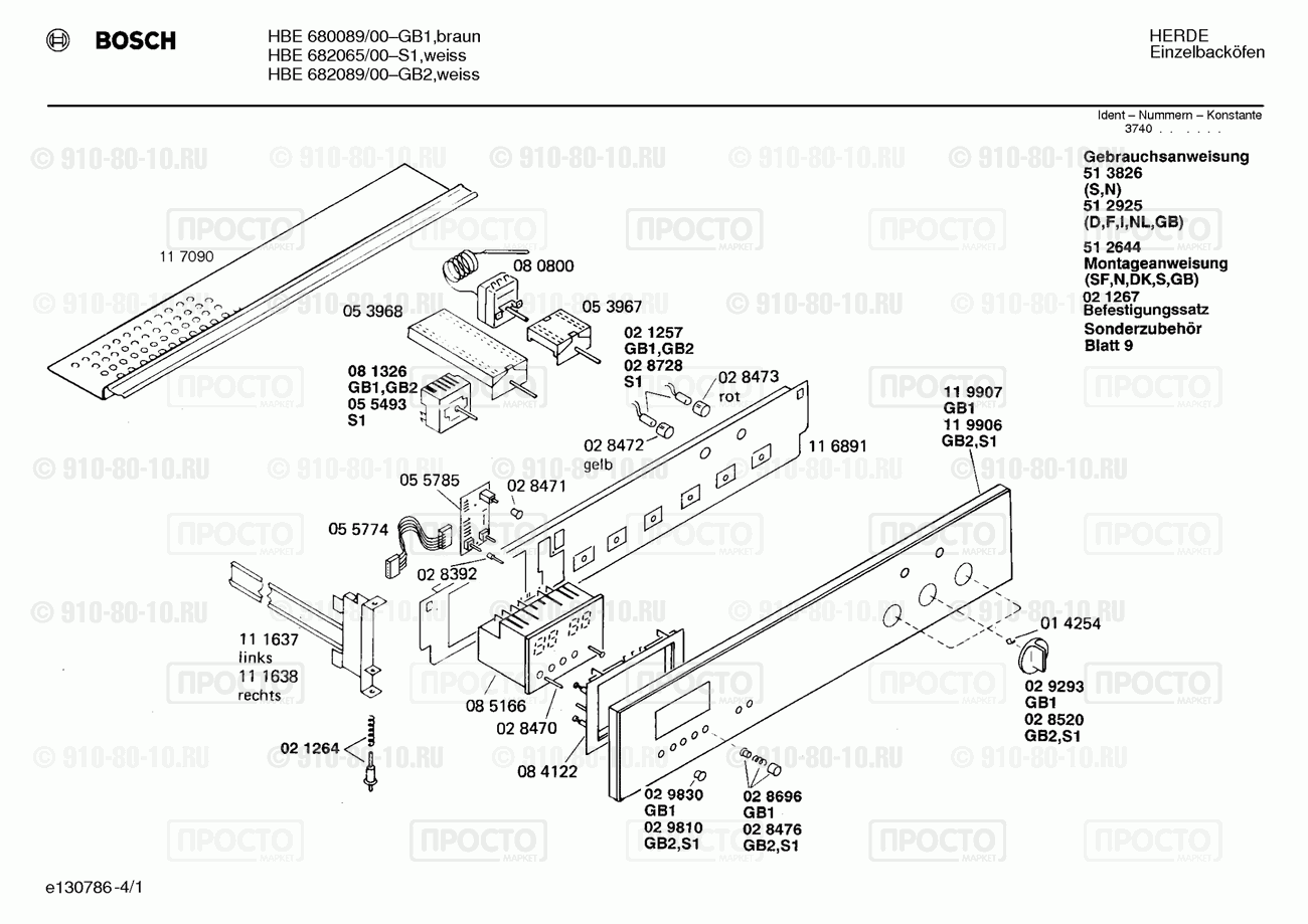 Духовой шкаф Bosch HBE680089/00 - взрыв-схема