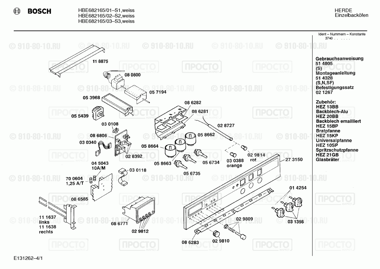 Духовой шкаф Bosch HBE682165/03 - взрыв-схема